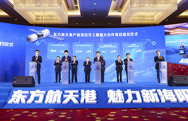 1.2020.4.22举办东方航天港产业项目开工暨重大合作项目签约仪式,落地人才项目10个
