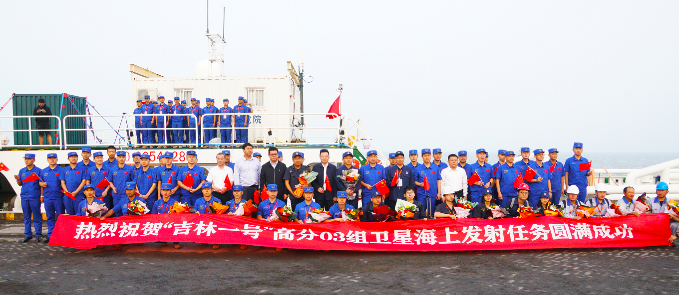 2020.9.16,长征十一号海射遥二运载火箭发射队在圆满完成发射任务凯旋,刘宏涛书记与队员合影