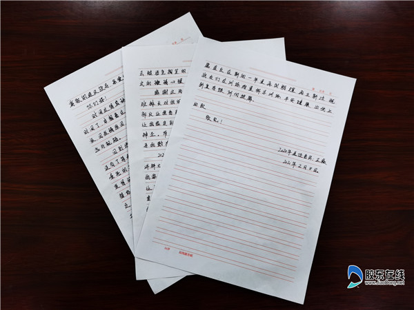 王淼信件