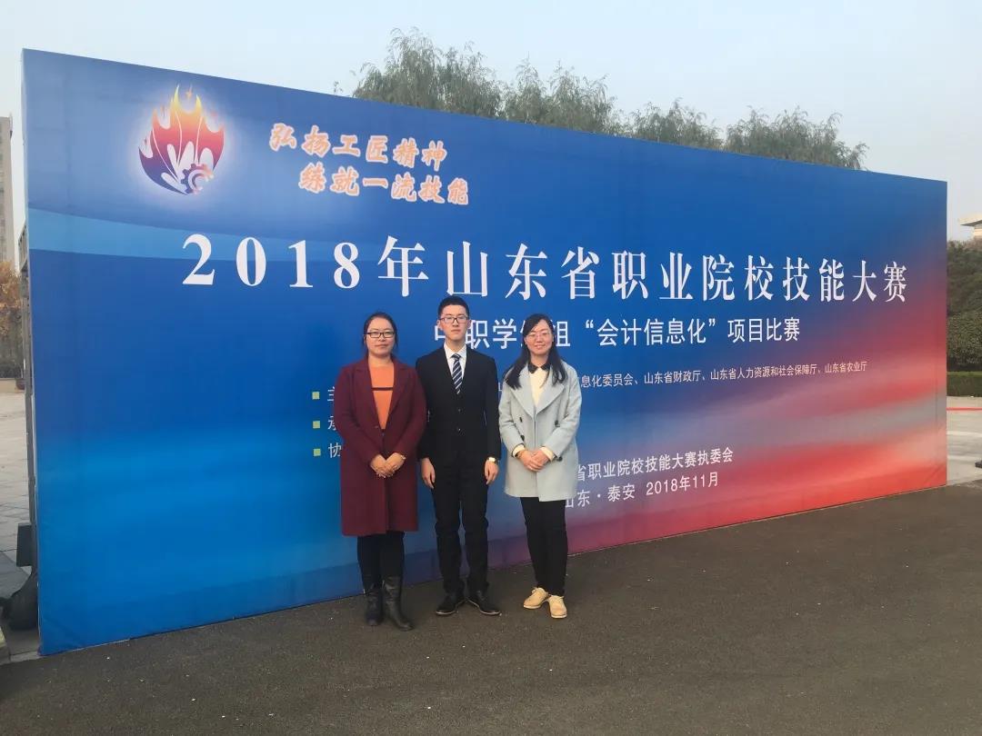2018山東省技能大賽三等獎