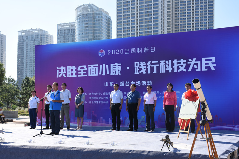 2020年全国科普日主场活动_副本