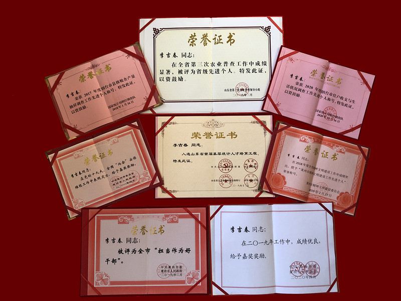 莱州市李吉春入选山东省基层统计人才培育工程后获得的荣誉_副本