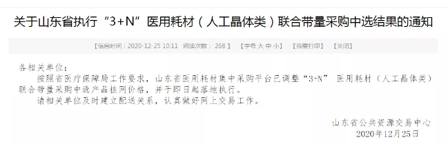qq截图20210226144339