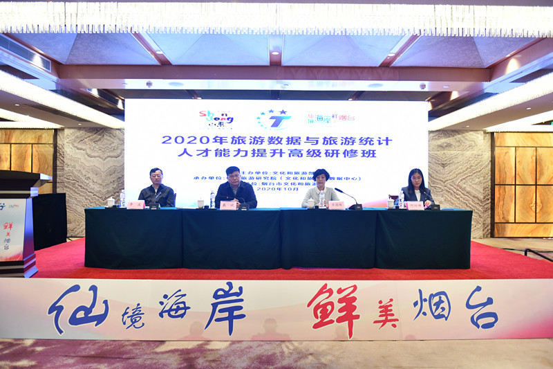 4.承办全国旅游数据与旅游统计人才能力提升高级研修班,促进人才对接交流_副本