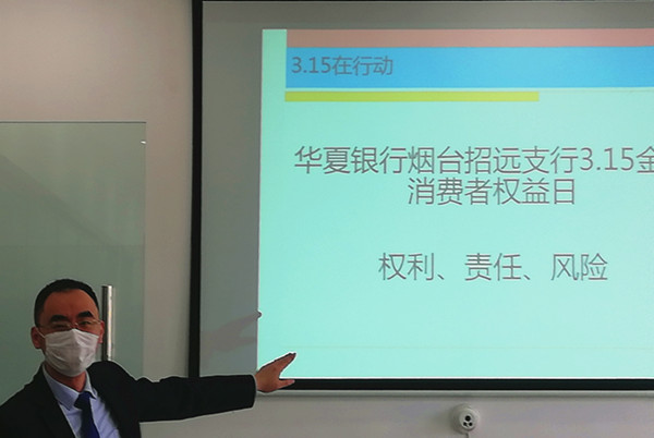 支行运营行长宣讲金融知识_副本