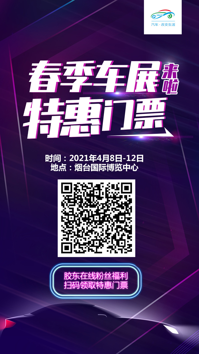 2021春季车展海报_副本