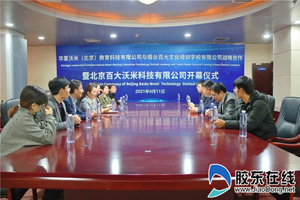 微信图片_20210413114239