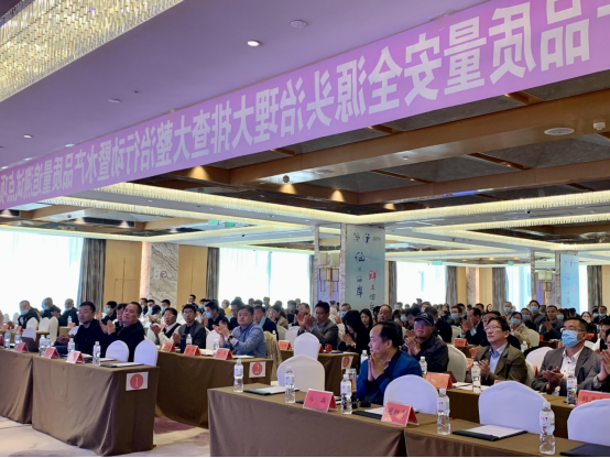 2_烟台市海洋发展和渔业局举办水产品质量安全源头治理大排查大整治行动255
