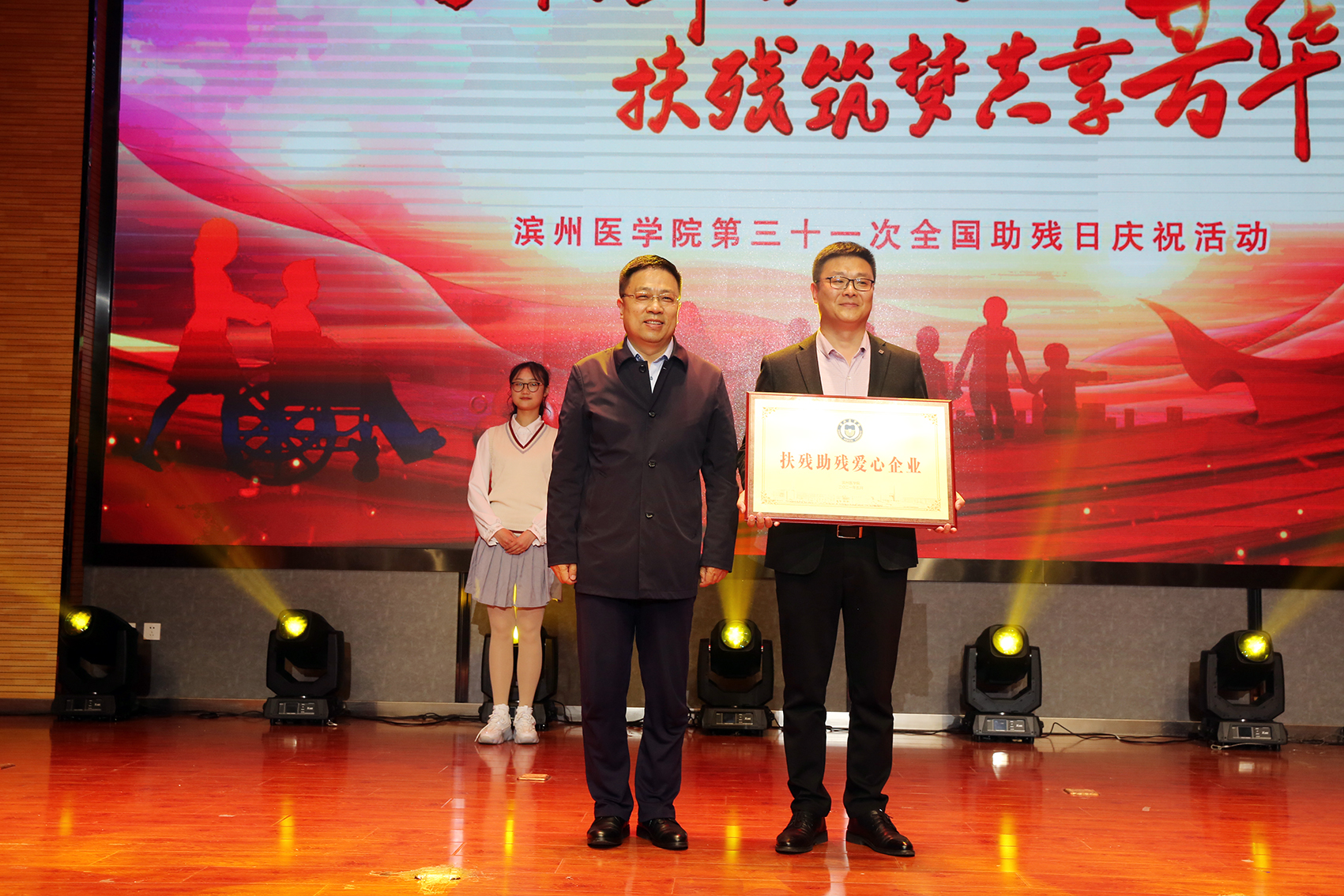 2孙祥军为丰金集团颁发扶残助残爱心企业奖牌