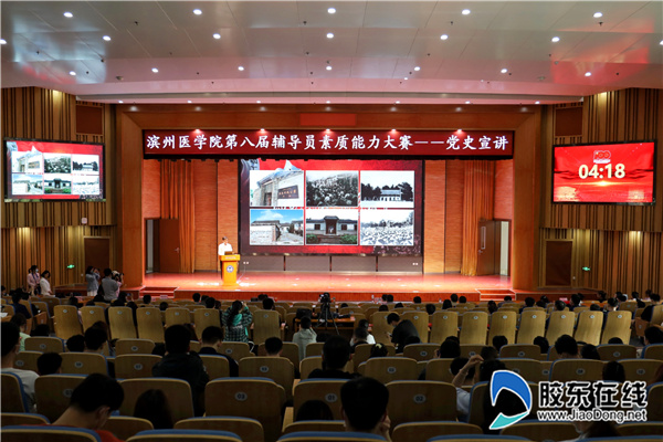 1党史宣讲比赛现场