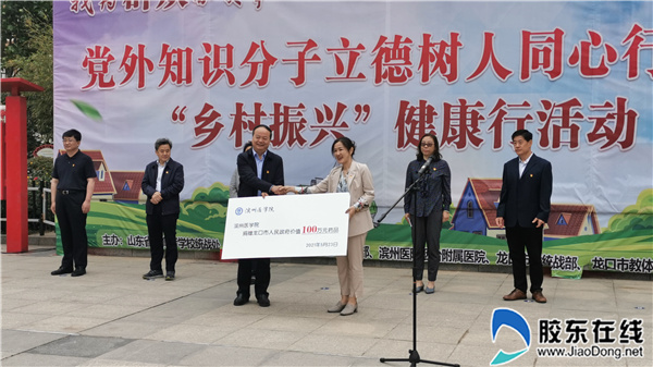 1滨州医学院党委书记车先礼向龙口市赠送由爱心企业赞助的药品
