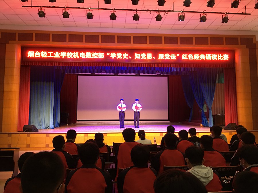 ��̨�ṤҵѧУ�������ز����к�ɫ�����ж�� (3)