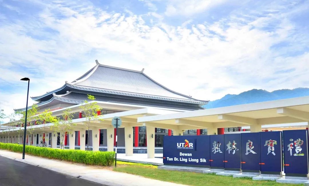 马来西亚拉曼大学2021招生计划公布