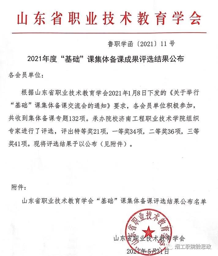 微信图片_20210608092045