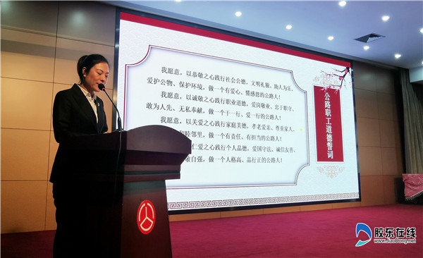 11.全体齐诵《烟台公路职工道德誓词》(2)