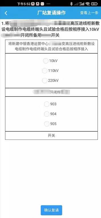 东方电子101
