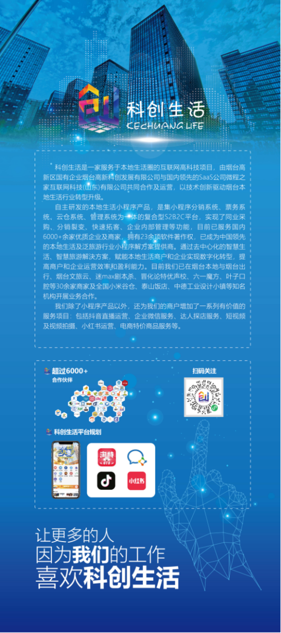 聚焦·一年 烟台高新区蓝色智谷:科创领航 “新“再出发3858