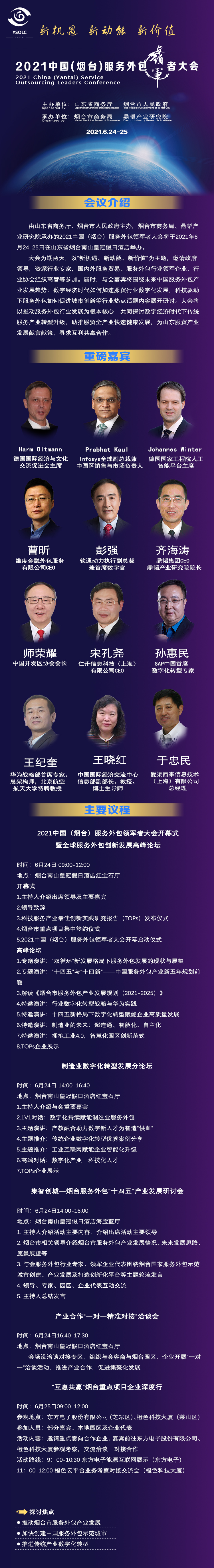 微信圖片_20210621221814