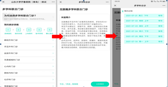 qq截图20210729095638