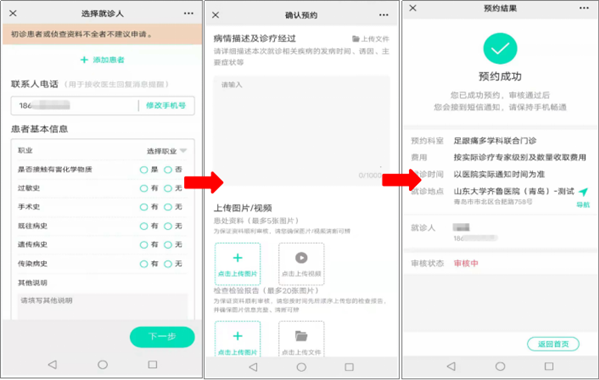 qq截图20210729095646
