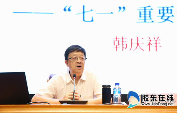 2.中央党校一级教授、中央党校专家工作室领衔专家韩庆祥教授作专题辅导报告