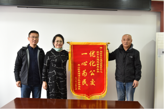 公交為民暖人心 真情致謝送錦旗114
