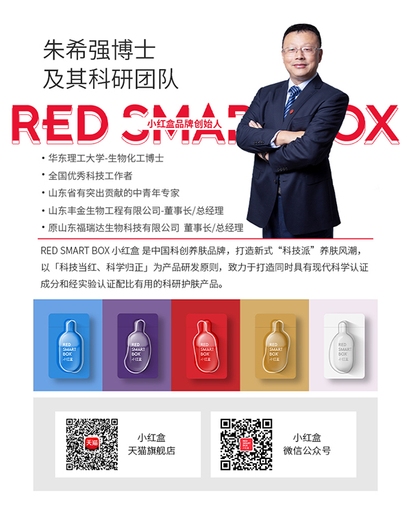 小红盒宣传图