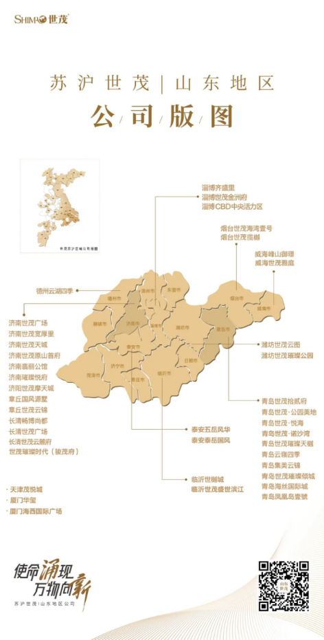 青岛世茂丨销势如虹正当燃(1)993