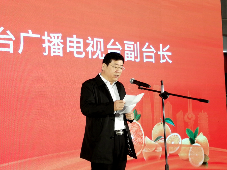 烟台广播电视台副台长张旋致辞