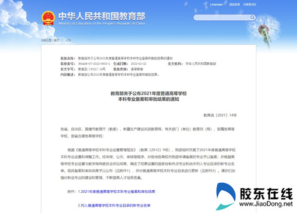 微信圖片_20220225135517_副本