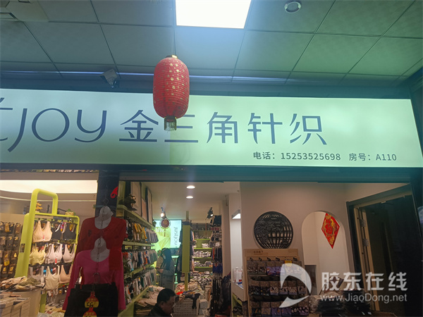 襪子