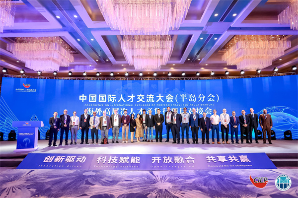 中国国际人才交流大会