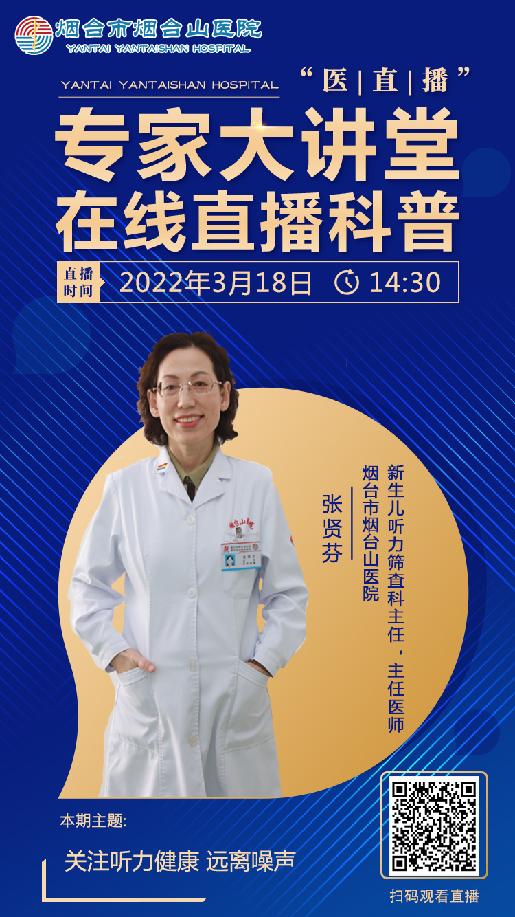 张贤直播海报