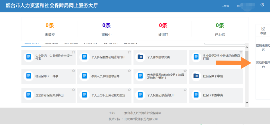 關(guān)于疫情防控期間有關(guān)調(diào)解仲裁事項(xiàng)的通告588