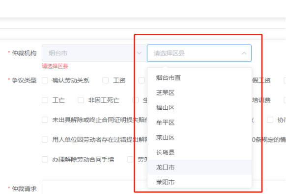 關(guān)于疫情防控期間有關(guān)調(diào)解仲裁事項(xiàng)的通告680