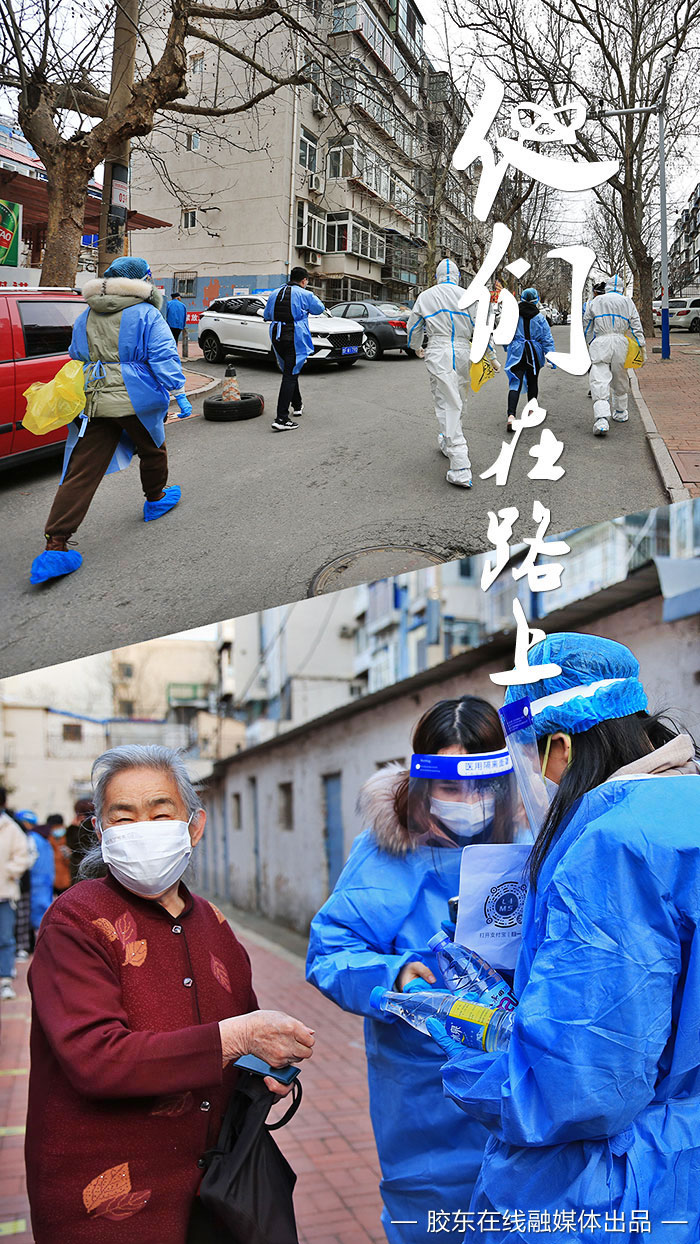 海報(bào):抗擊疫情 他們?cè)诼飞稀? border=