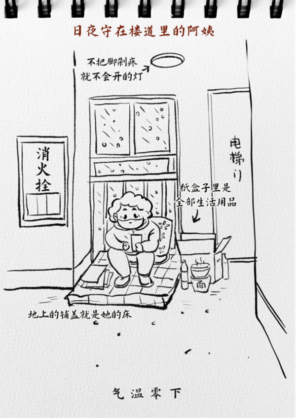 【疫情插画】烟台人的隔离日记:隔离病毒 不隔离爱(1)265