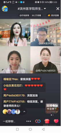 1突出“四個育人”!濱州醫學院將“思政課堂”開在校園抗疫“戰場”(2)(16)(1)179