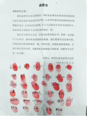 1突出“四個育人”!濱州醫學院將“思政課堂”開在校園抗疫“戰場”(2)(16)(1)2198