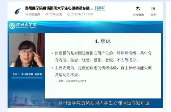 1突出“四個育人”!濱州醫學院將“思政課堂”開在校園抗疫“戰場”(2)(16)(1)2732