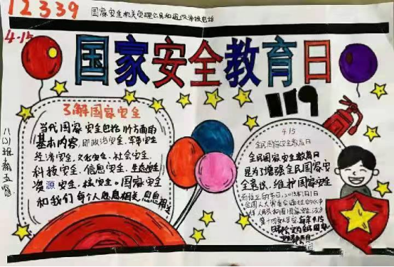 莱阳市柏林庄中心初中开展“国家安全日”些列活动388