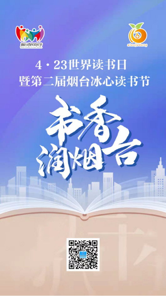 读书节活动预告(定稿)33