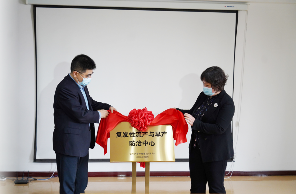 副院长高海东、产科主任刘海英揭牌
