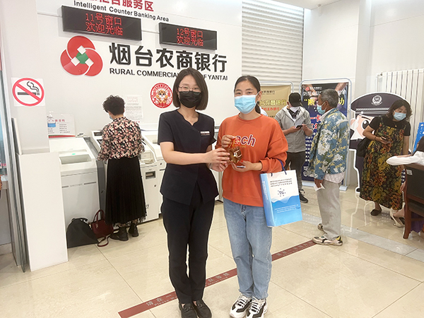 牟平区支行