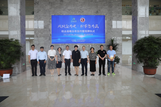 丰金生物工程烟台职业学院签约暨授牌仪式稿件(带图片)360