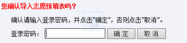 志愿表_副本