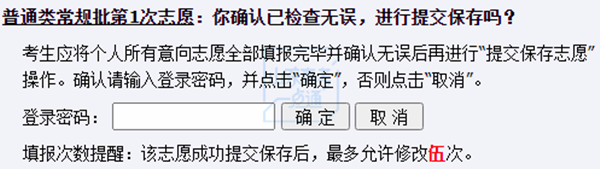 普通类常规保存吗_副本