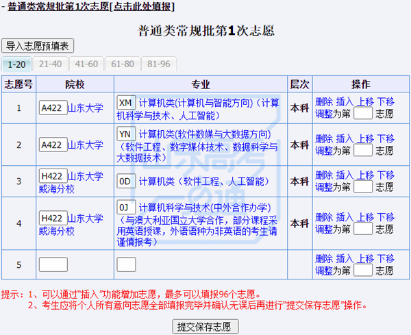 普通类常规1_副本