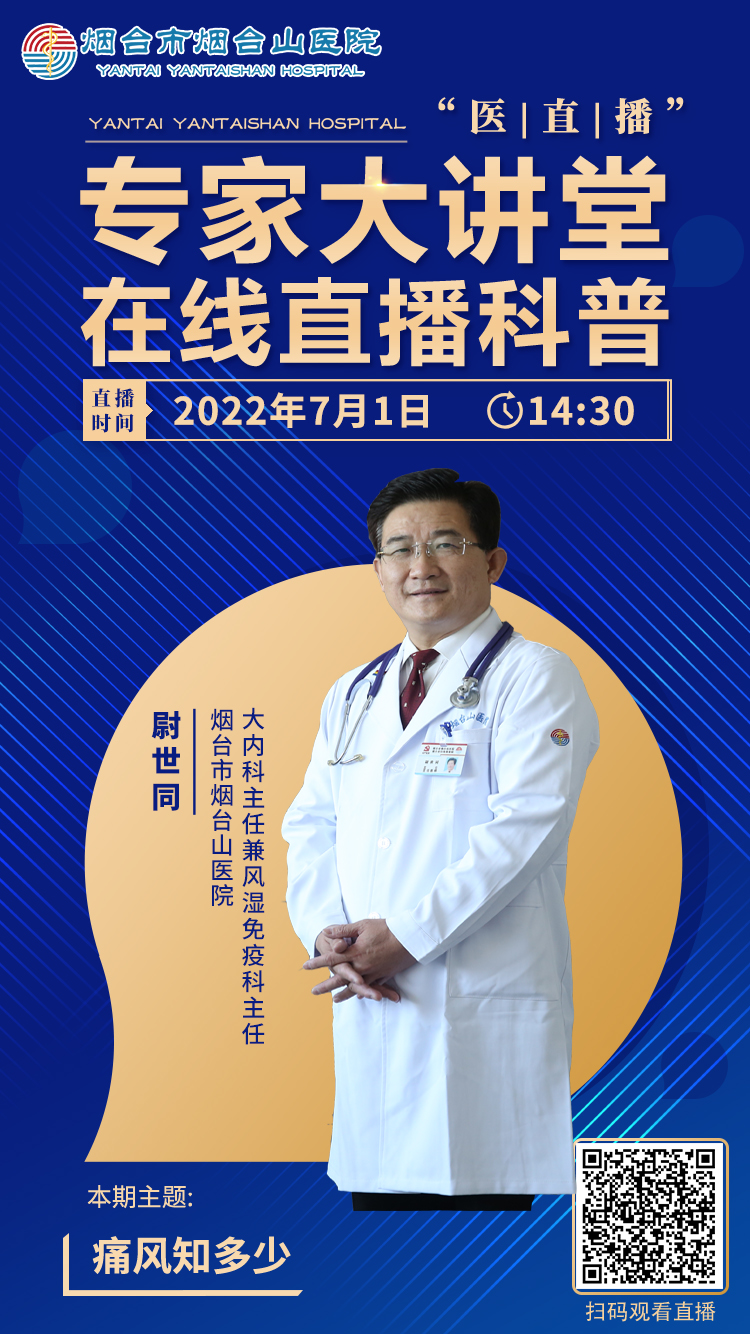 烟台山医院海报-恢复的