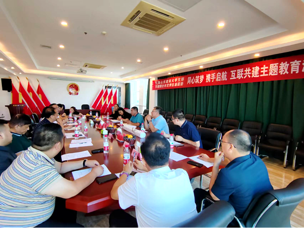 民建山东建筑大学支部与民建烟台芝罘基层委开展互联共建活动(4)(1)190